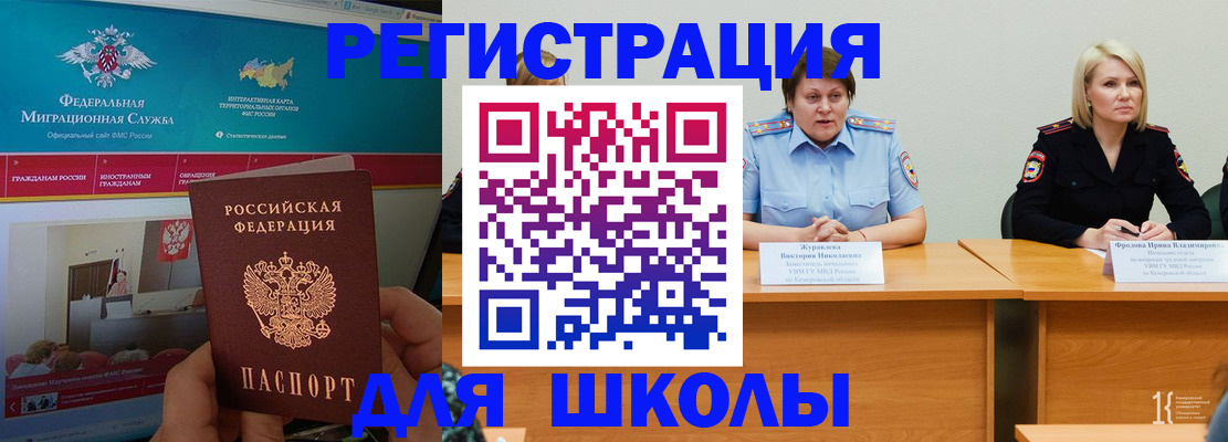 временная регистрация гарантия в Поронайске