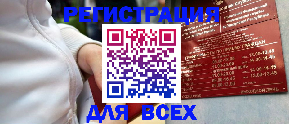 временная регистрация собственник в Поронайске