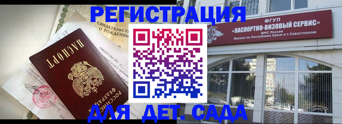 временная регистрация купить в Поронайске