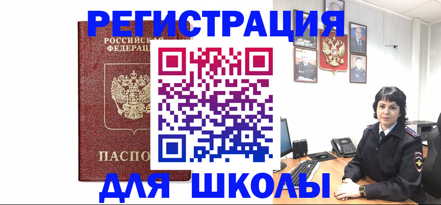 временная регистрация собственник в Поронайске