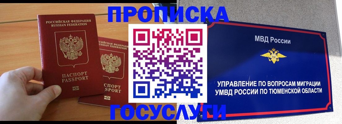 временная регистрация в квартире в Поронайске